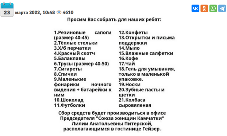 сбор подраков для рф