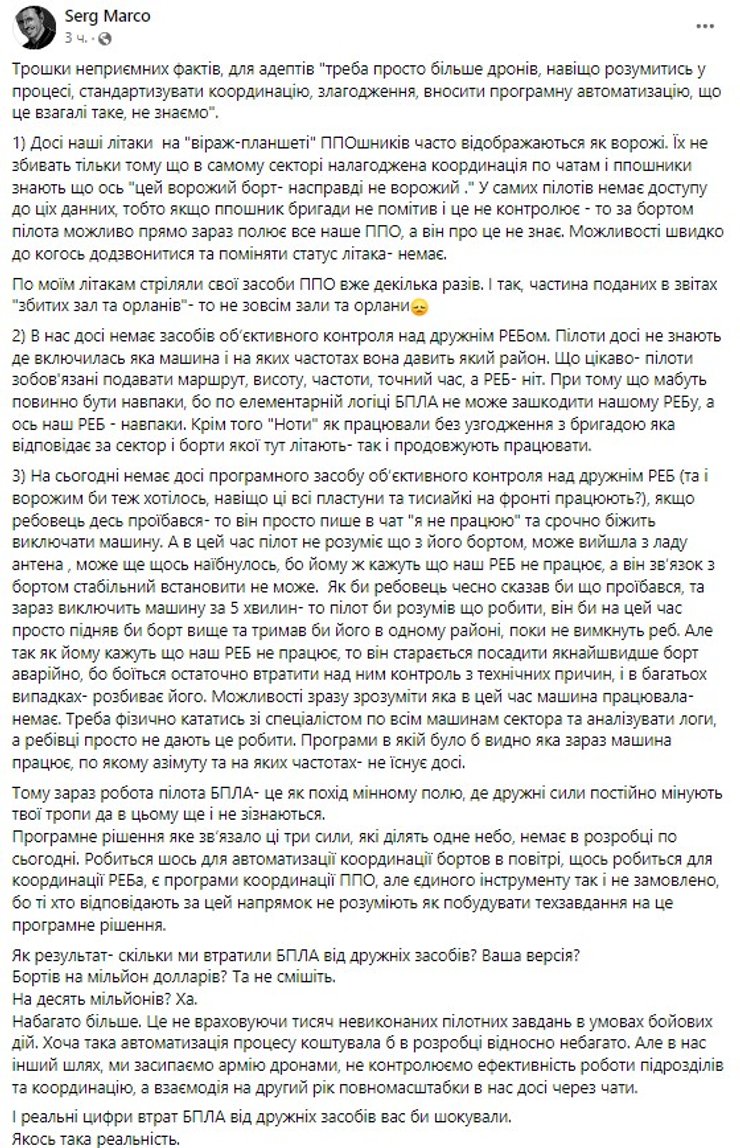 Facebook, Александр Карпюк