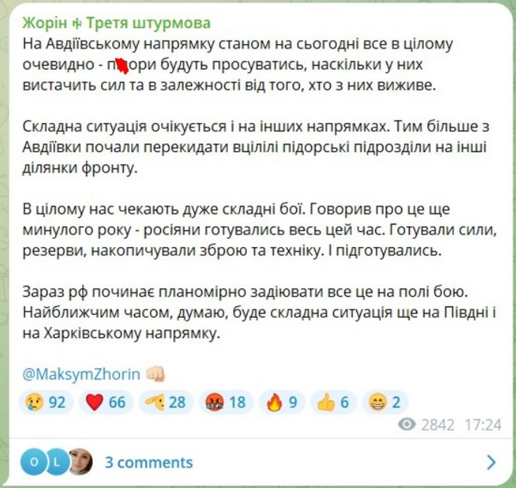 Публикация Жорин