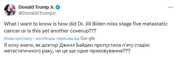 Болезнь Джо Байдена, рак, Трамп-младший, Джилл Байден