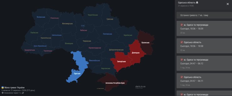 Воздушная тревога в Одесской области