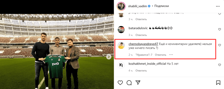 Вадим Шаблій Марк Мампассі