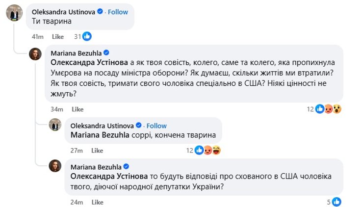 устинова безугла тварина