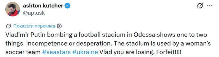 Кутчер в Твиттере