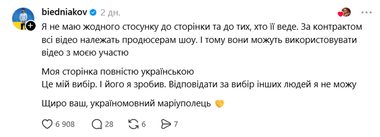 Бедняков про Орел і Решка мовний скандал