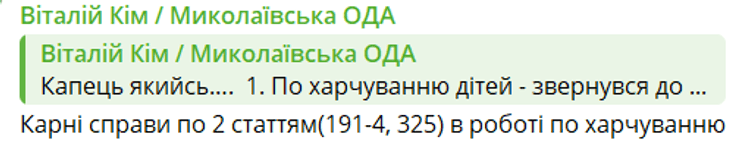 Готували для дітей під дощем: у Миколаєві розгорівся скандал через шкільне харчування