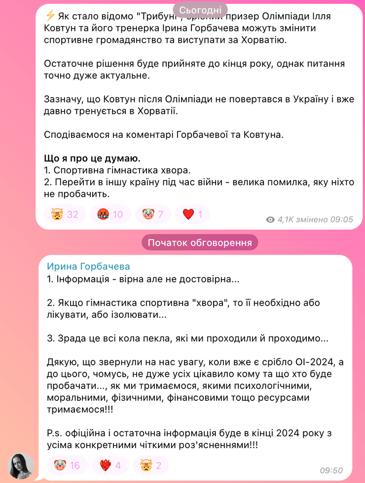 Ілля Ковтун, спортивна гімнастика, олімпійський призер, спортсмен, спортивне громадянство, Ірина Горбачева
