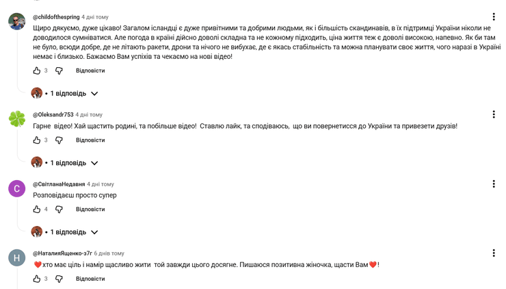 Обговорення у коментарях