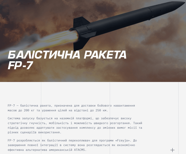 FP-7
