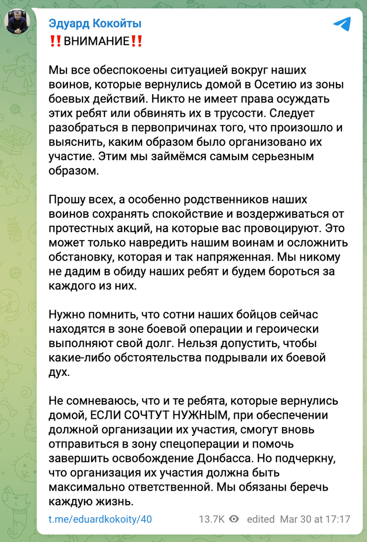 південна осетія населення, північна та південна осетія, південна осетія вибори, військові південної осетії, війська південної осетії в Україні