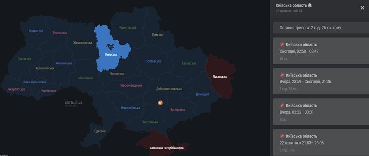 Повітряна тривога на Київщині 24-25 жовтня 2023 року
