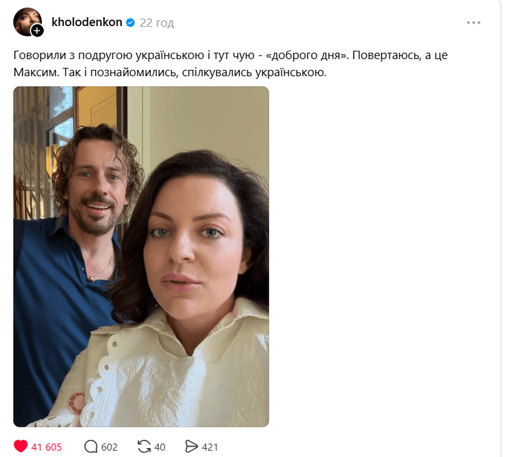 Холоденко зустрілась з Галкіним і викликала дискусію