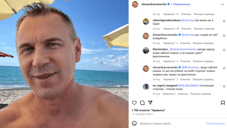 Александр Авраменко якобы выехал из Украины