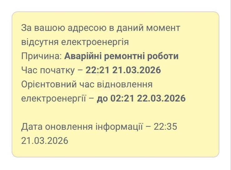 Коли у Києві повернуть світло, яке вимкнули внаслідок аварії 21 березня