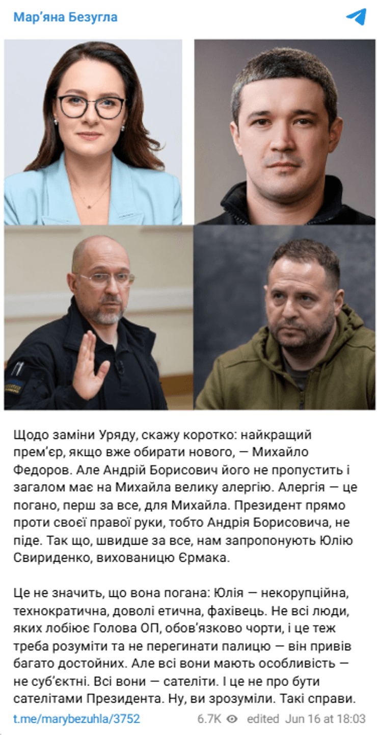 Марьяна Безуглая назвала вероятного кандидата в премьеры