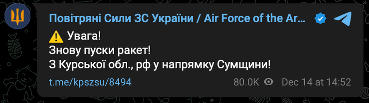 МиГ-31, истребитель, самолет, война РФ против Украины, российское вторжение, Хмельницкая область, обстрел