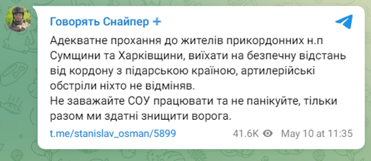 евакуація харківська область