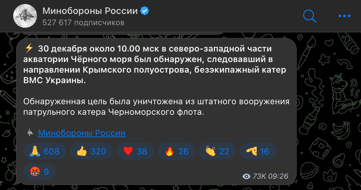 Крым, Крымский полуостров, Севастополь, взрывы, атака, БПЛА, надводный катер