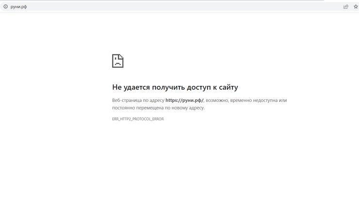 Руниверсалис