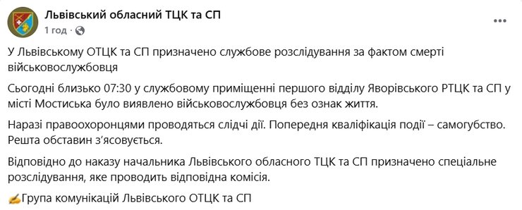 тцк о смерти военного