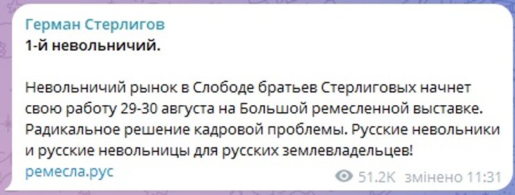 стерлігов пост