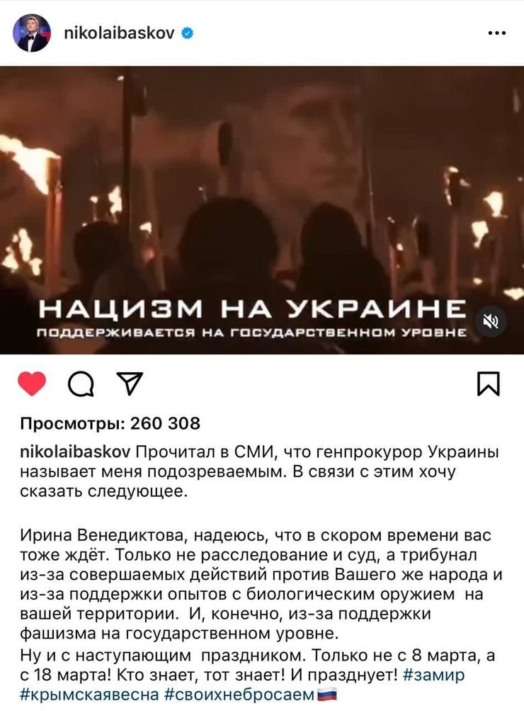 Реакция Николая Баскова