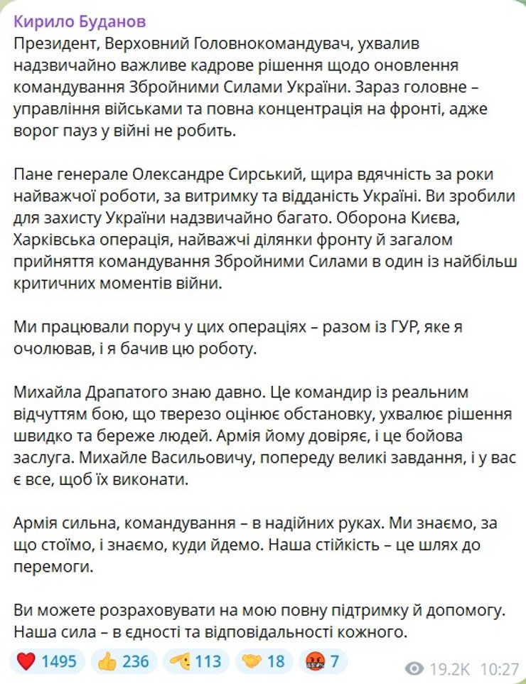 реакція Буданова на призначення Драпатого