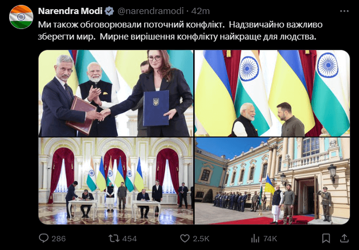 Україна, президент, Індія, прем'єр-міністр