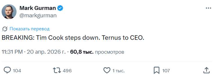 Пост Гурмана