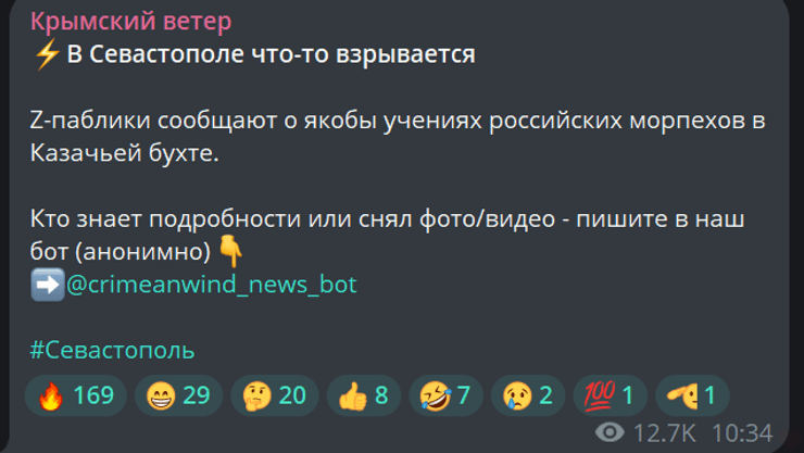 Пост о взрывах