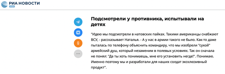 сухой душ, крым, армейский душ