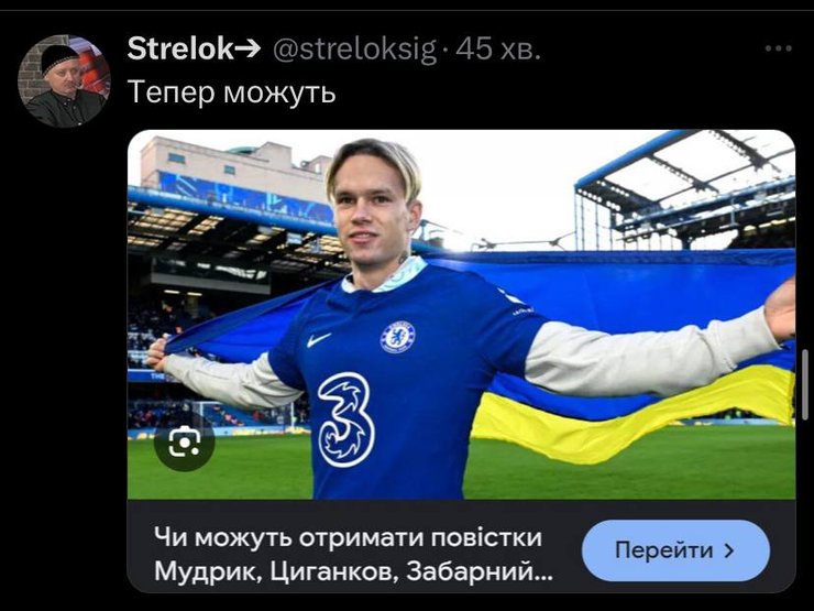 Проигрыш украинской сборной по футболу