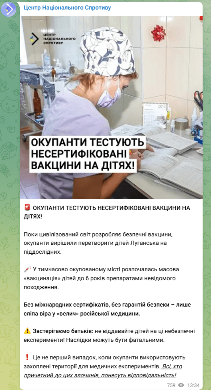 вакцинация детей, несертифицированные вакцины, тестируют вакцины, оккупанты тестируют вакцины на детях, ЦНС