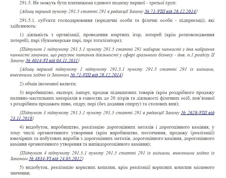 ФЛП 3 группы пп. 291.5 статьи 291