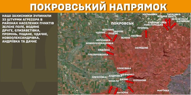 Ситуація на Покровському напрямку станом на 10 лютого