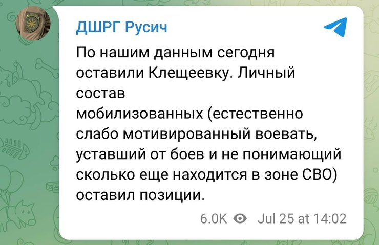 Ситуация в Клещиевке