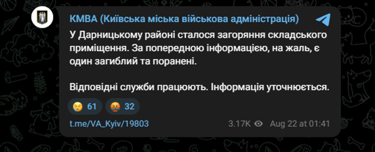 кмв последствия атаки РФ 22 августа