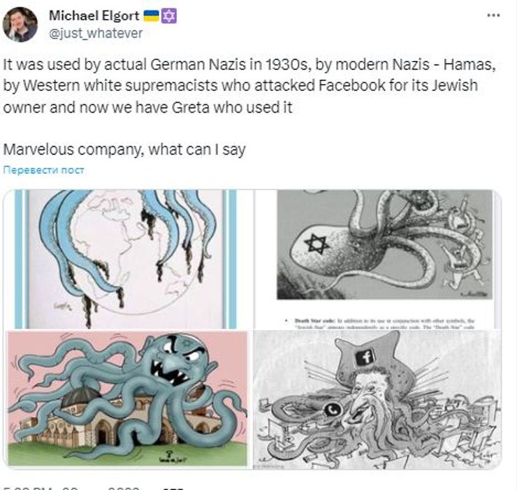 блогер тунберг восьминіг