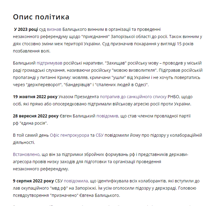 Балицький, Запоріжжя, окупація Запоріжжя