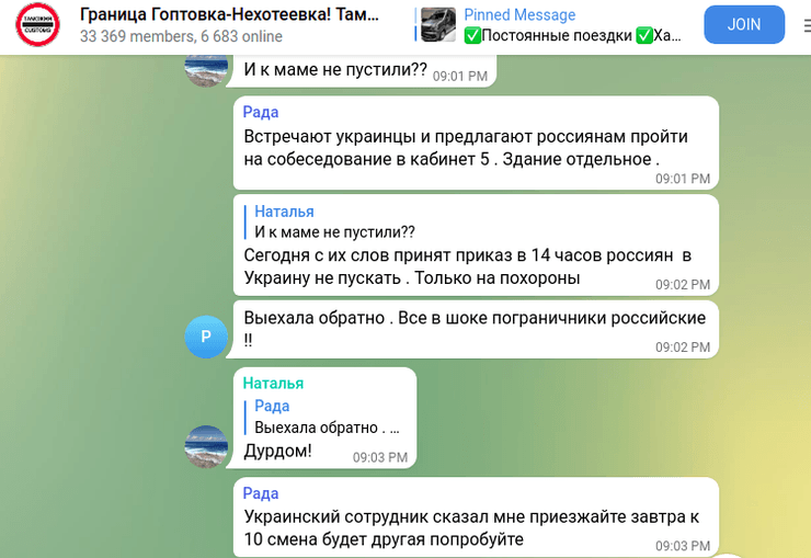 Кордон в'їзд