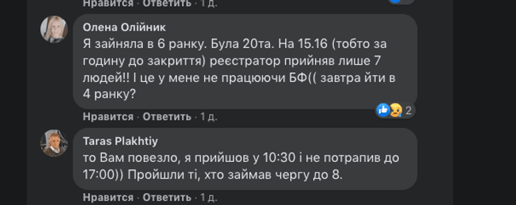 чергу до реєстраторів, малюська, мін'юст, кінцеві бенефіціарні власники