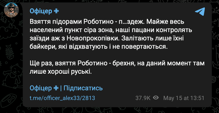 У Міноборони РФ поширили фейк