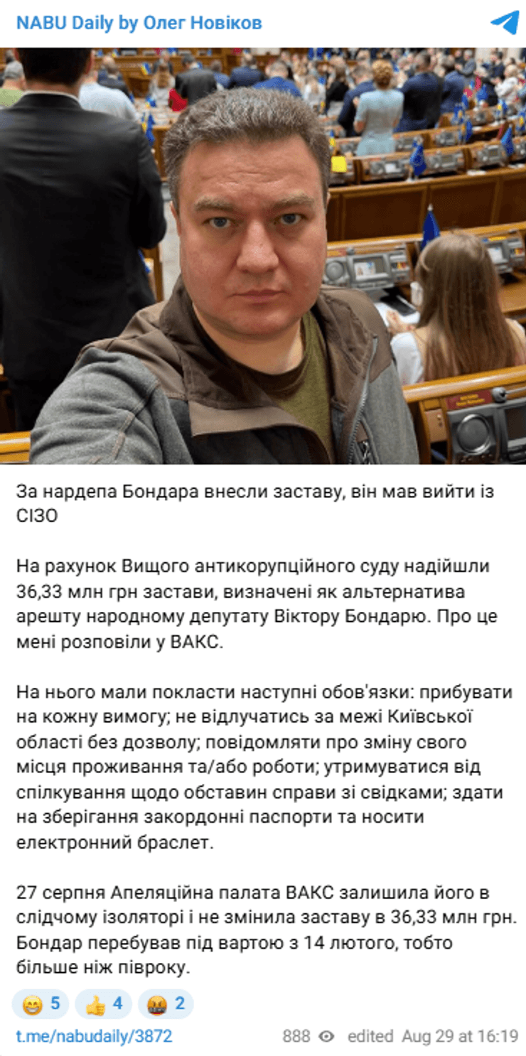 Нардеп Віктор Бондар вийшов під заставу