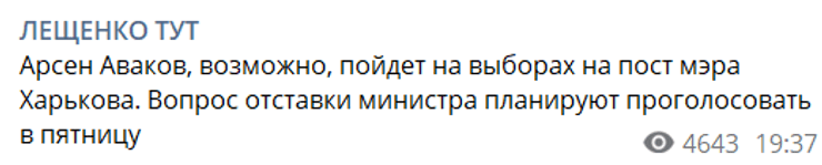 Арсен Аваков, МвД, министерство внутренних дел, аваков, отставка авакова, аваков ушел в отставку, причины отставки, почему аваков подал в отставку