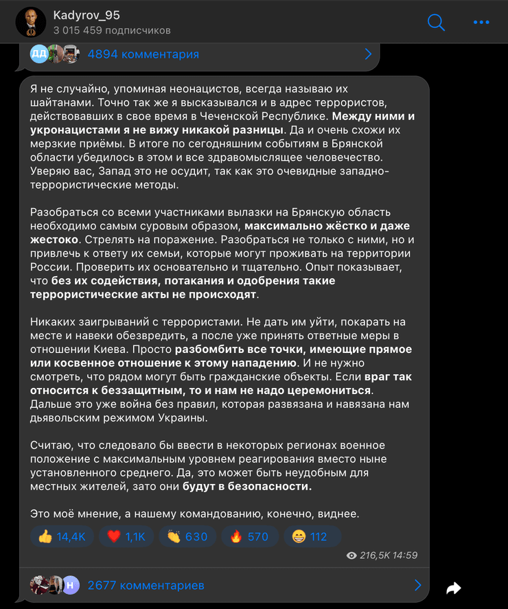 Рамзан Кадыров, глава Чечни, инцидент под Брянском, украинская ДРГ, война России против Украины