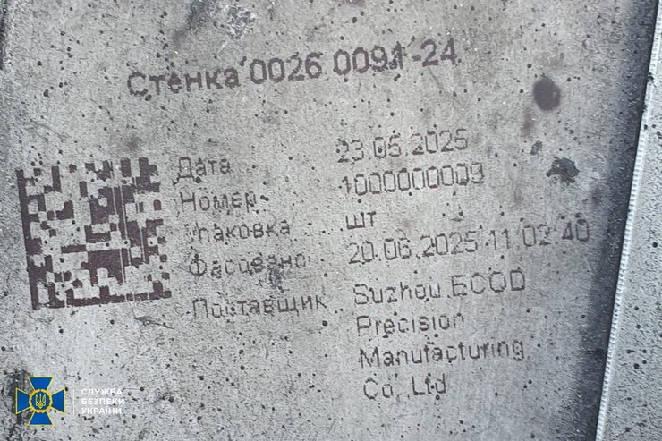 деталь БПЛА РФ