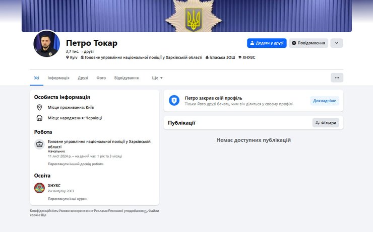 Сторінка Петра Токаря у Facebook