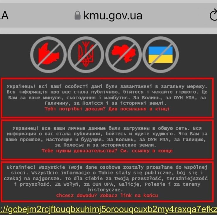 кабмин, сайт, дефейс, хакеры