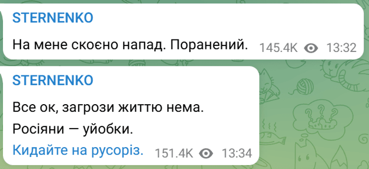 Покушение на Стерненко, на Стерненко напали, стерненко ранен, Сергей Стерненко