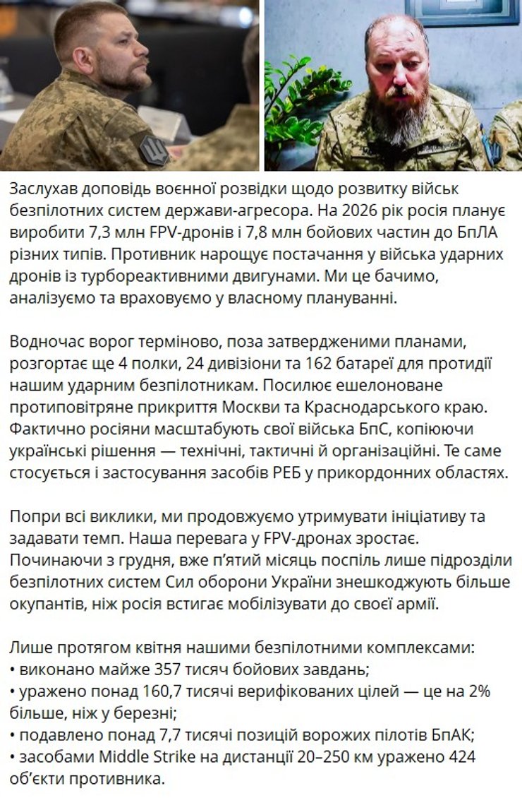 скриншот заяви Сирського про ППО РФ, 8 травня